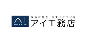 アイ工務店
