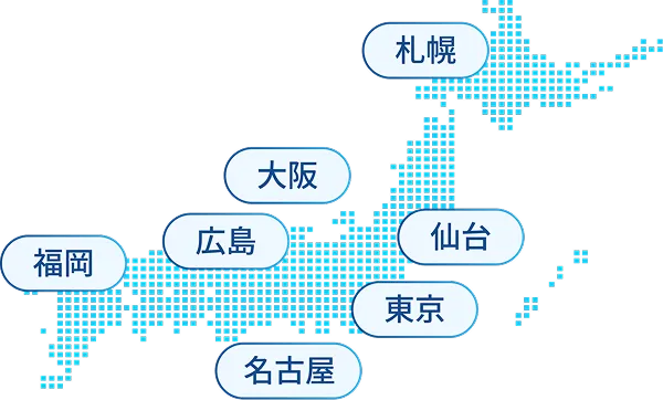 全国7拠点＋ オンライン対応。場所を問わず相談可能